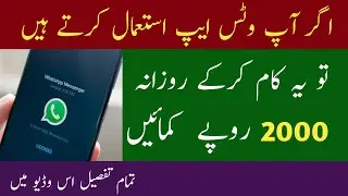 Make Money Online From WhatsApp In Pakistan || WhatsApp Earning Method By Faizan Chinioti