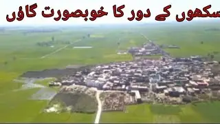 Sikh k daor ka beautiful and old village//villagers life style//wallay masroof//Punjabi