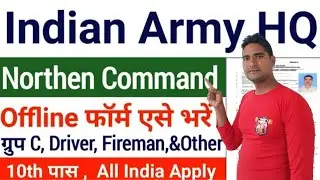 Indian Army HQ Northern Command Offline Form Kaise Bhare | HQ Northern Command Offline Form Fill UP