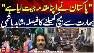 Big Win for Pakistan: Shahid Hashmi Confirms Match Decision vs India