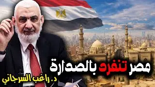 مصر تنفرد بالصدارة