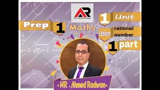 Rational numbers | lesson1 | prep 1