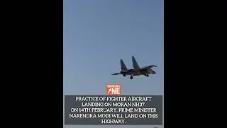 #Watch | Practice of Fighter Aircraft landing on Moran NH-37.