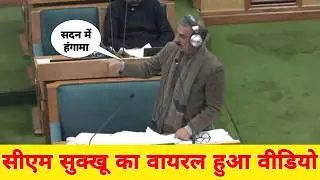Vidhansabha Session: सीएम सुक्खू ने नौकरियों,भर्तियों,RDG पर क्या कहा | Himachal News