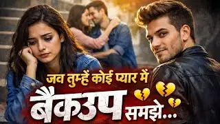जब कोई तुम्हें विकल्प समझता है💔#breakup #love #motivation#healing @butterfly_couples @twinklecouple6