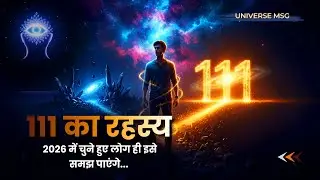 111 का रहस्य क्या है जो 2026 में चुने हुए लोग देख रहे हैं? #2026 #magical
