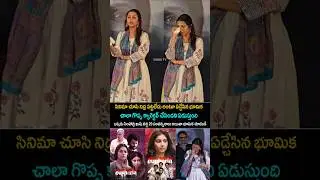 bhumika crying After watching Euphoria movie #BhumikaChawla #shorts #reels Sidhu Tv .