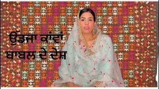 Lok geet ਉਡਜਾ ਕਾਂਵਾਂ || Har Sandhu ||January 30, 2023
