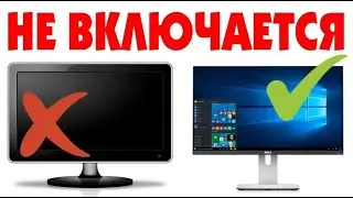 Не включается компьютер I возможные причины I решение