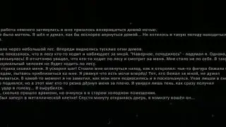metel horror escip. Глава 2 !
