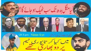 Pakistan Politics - Sabrang UK