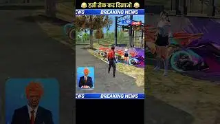 Adam killed a girl on a bike || 😹Free Fire News🗞️🤯😂#freefireshorts #viral #shorts#news