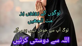 Strong connection with allah