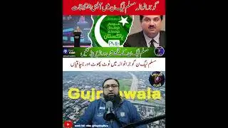 مسلم لیگ ن گوجرانوالہ میں ٹوٹ پھوٹ #pmln #PMLNPunjab #PMLNGujranwala