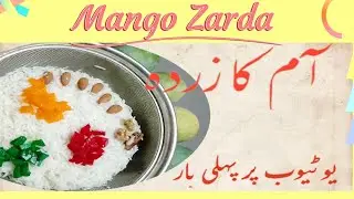 Mango Zarda Recipe || مینگو زردہ ریسپی  ||How to make mutanjan ||@rubieskitchen5049