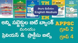 All subjects Bit Bank for APPSC || subject wise practice Bits telugu and English Medium