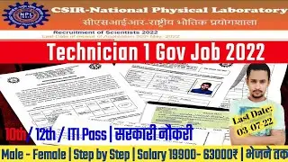 CSIR NPL Technician 1 Offline Form Kaise Bhare 2022 | How to fill CSIR NPL Form | ITI Gov Job 2022