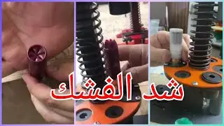 العيونكم شد الفشك لايك
