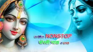 श्री  कृष्णा भजन \\ #vairalvideo #foryou #nonfollowers #highlightseveryone