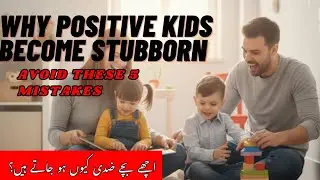 Why Positive Kids Become Stubborn? (Avoid These 5 Mistakes)