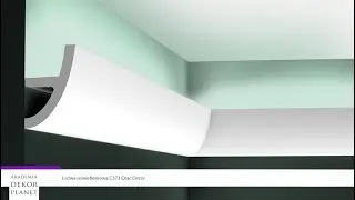 LISTWA OŚWIETLENIOWA C373 ANTONIO ORAC DECOR