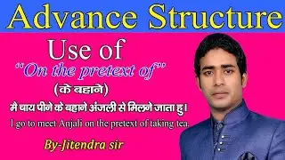 Use Of On The Pretext Of || On this pretext || Use of On The Pretext Of Advance Structure In English