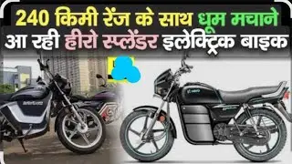 Hero electric bike #Hero New lonche hero electric bike 