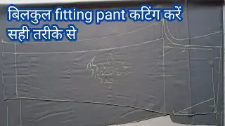 Slim fit pant cutting | Pant cutting and stiching | pant cutting for gents | fitting pant cutting