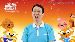 ALO7 CEO offers Thanksgiving greetings!