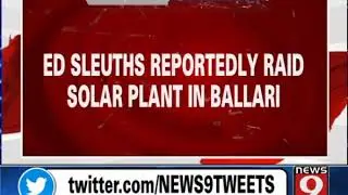 ED sleuths reportedly raid solar plant in Ballari