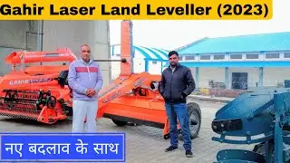 Gahir की Top Modle laser land Leveller सभी से Heavy Duty व नए फीचर के साथ ।। पुरी जानकारी