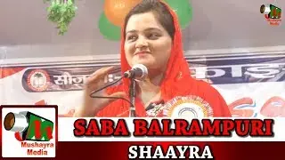 SABA BALRAMPURI,Paharpur,Simri Bakhtiyarpur,All India Mushaira & kavi Sammelan,On 22th Nov 2018.