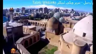 Ardabil Tourism
