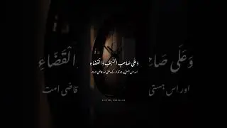 Eman taza ho Jay ga AK bar zaroor sonie