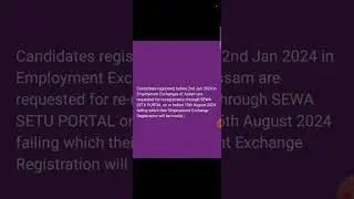 EMPLOYMENT EXCHANGE CARD RE- REGISTRATION 2024 || EMPLOYMENT EXCHANGE CARD REGISTRATION 2024
