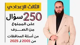 حل جميع أسئلة 