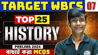 WBCS Prelims 2024 History | Top 25 Most Important MCQs : Part 7 | WBPSC Wallah