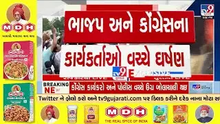 Rajkot & Surat: BJP Workers Stage Protest in Gujarat Against Congress Over Modi Remark | TV9Gujarati
