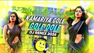 KAMARIYA GOLE GOLE DOLE - REMIX | EDM TRANCE MIX | BHOJPURI UNIQUE DANCE | DJ AYAN REMIX NEW 🔥