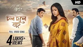 Chol Choley Jaai |Ei Ami Renu |Arijit Singh |Shreya Ghoshal |Gaurav |Sohini |Soham |Rana |SVF Music
