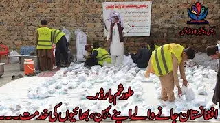 TORKHUM BORDER PR INSANIYAT KI KHIDMAT| RAEES WELFARE FOUNDATION| 08-11-2023