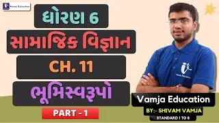 std 6 social science chapter 11 | part 1