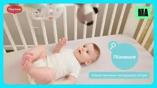 Мобіль-проектор на ліжечко 3 в 1 Tiny Love 