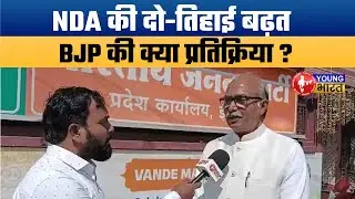 Bihar Results Trend: NDA Two-Third Majority, BJP&rsquo;s Stand on Ghatsila &ndash; Exclusive with Pradeep Sinha