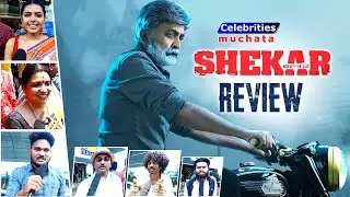 Shekar Movie Public Talk | Shekar Telugu Movie| Shekar Public Response | Dr. Rajashekar | Jeevitha