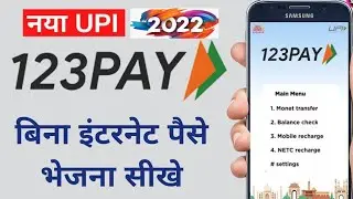 How To Use Upi Offline Payment  RBI launch New UPI 123Pay Payment Without internet Live Step By Step