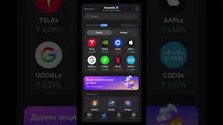 Купил акции Apple прямо в Telegram Кошельке &mdash; рассказываю, в чём подвох
