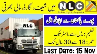 NLC Jobs 2025 - New Jobs 2025 In Pakistan Today - New Government Jobs 2025 - Sui Jobs 2025