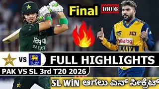 Pakistan SHOCKED 😱 | SL vs PAK 3rd T20 Final Highlights 2026 ||ಕನ್ನಡ ದಲ್ಲಿ ನೋಡಿ 🔥🌍