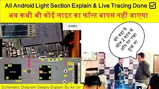All Android Light Section Explain & Tracing || Schematic Diagram  Professional Explain By Ali Sir